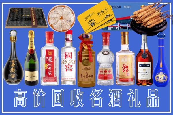 乌鲁木齐回收烟酒