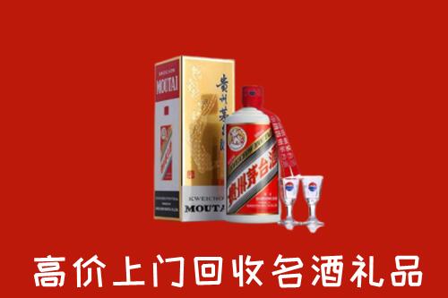 乌鲁木齐回收茅台酒