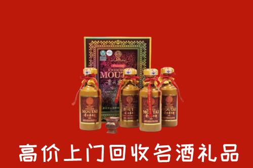 乌鲁木齐回收50年茅台酒