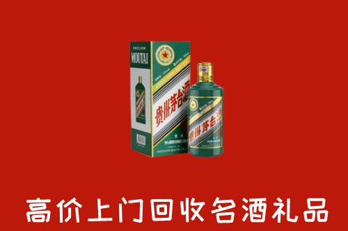 乌鲁木齐回收五星茅台酒