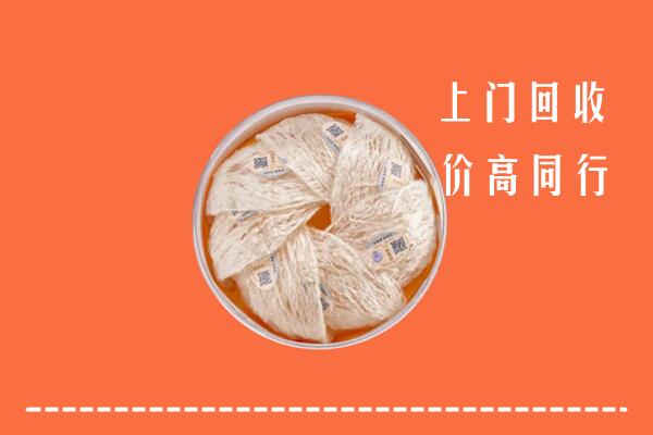 乌鲁木齐回收燕窝