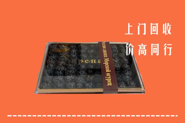 乌鲁木齐回收礼盒海参