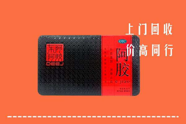 乌鲁木齐回收阿胶